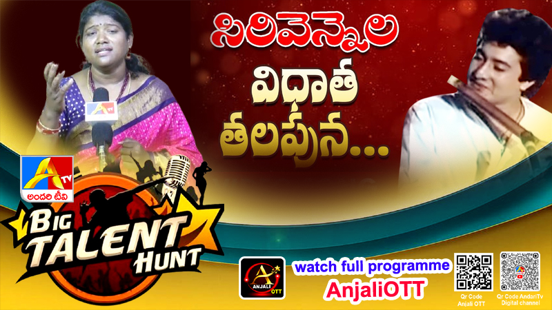 Vidhata Talapuna Song